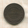 1 копейка 1893г
