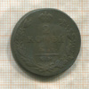 2 копейки 1812г