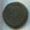 5 копеек 1788г