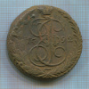 5 копеек 1792г