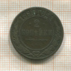 2 копейки 1896г