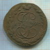 5 копеек 1795г