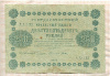 250 рублей 1918г