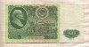 50 рублей 1961г