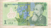 1 лей. Румыния. Пластик 2005г