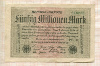 50000000 марок. Германия 1923г