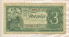 3 рубля 1938г
