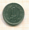 1 песо Аргентина 1957г