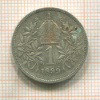 1 крона. Австрия 1899г