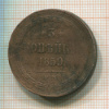 3 копейки 1859г
