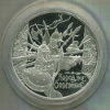 25 рублей. Народное ополчение 1612 г. ПУФ. 155,5 гр. (5 унций) 2012г