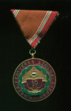 Медаль "За 15 лет Службы" (тип 1965 г). Венгрия