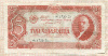 3 червонца 1937г
