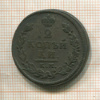 2 копейки 1813г