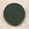 1 копейка 1882г