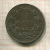 10 сантимов. Люксембург 1865г