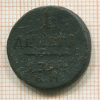 Деньга 1798г
