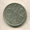 500 франков. Бельгия 1980г