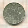 500 франков. Бельгия 1980г