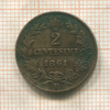2 сентесимо. Италия. (деформация) 1861г