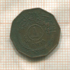 1 филс. Ирак