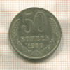 50 копеек 1969г