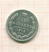 15 копеек 1905г