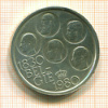 500 франков. Бельгия 1980г