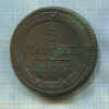 5 копеек 1803г