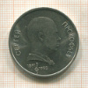 1 рубль. Прокофьев 1991г