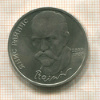 1 рубль. Янис Райнис 1990г