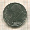 1 рубль. Шевченко 1989г