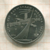 1 рубль. Олимпиада-80. Космос 1979г