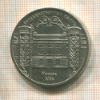 5 рублей. Государственный банк 1991г