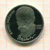 Рубль. Янис Райнис. ПРУФ 1990г