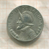 1/4 бальбоа. Панама 1930г