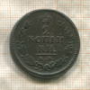 2 копейки 1824г