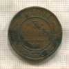 3 копейки 1872г
