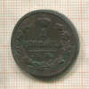 1 копейка 1820г