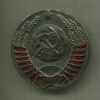 Значок Герб СССР