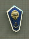 Значок Морское училище