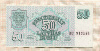 50 рублей. Латвия 1992г