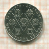 10 марок. ГДР 1975г