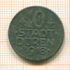 Нотгельд 10 пфеннигов. Дюрен 1918г