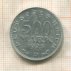 500 марок. Германия 1923г