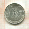 1/10 унции. Мексика 1992г