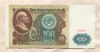 100 рублей 1991г