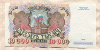 10000 рублей 1992г