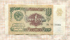 1 рубль 1991г