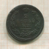 2 копейки 1820г